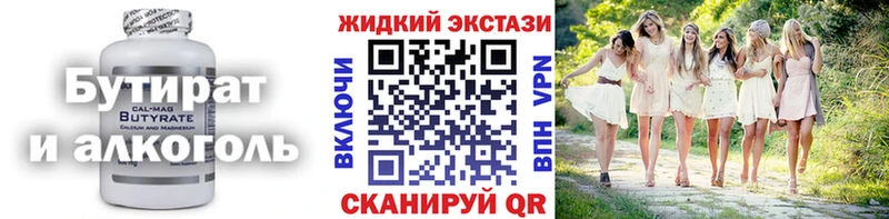 Бутират BDO 33%  где найти   Северо-Курильск 