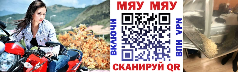 Мефедрон mephedrone  как найти закладки  Северо-Курильск 