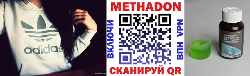 МЕТАДОН VHQ  Северо-Курильск 